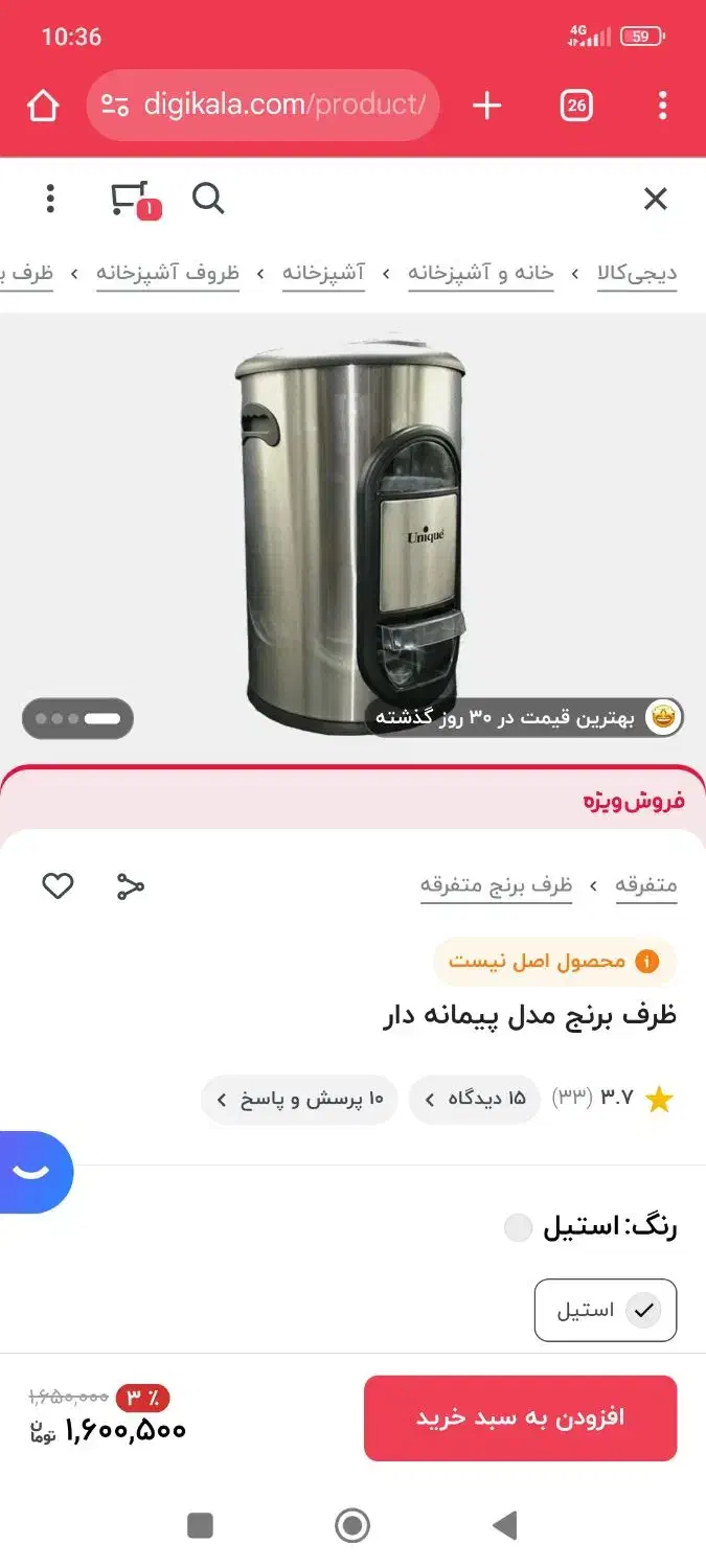 جابرنجی|ظروف نگهدارنده، پلاستیکی، یک‌بارمصرف|کیش, |دیوار