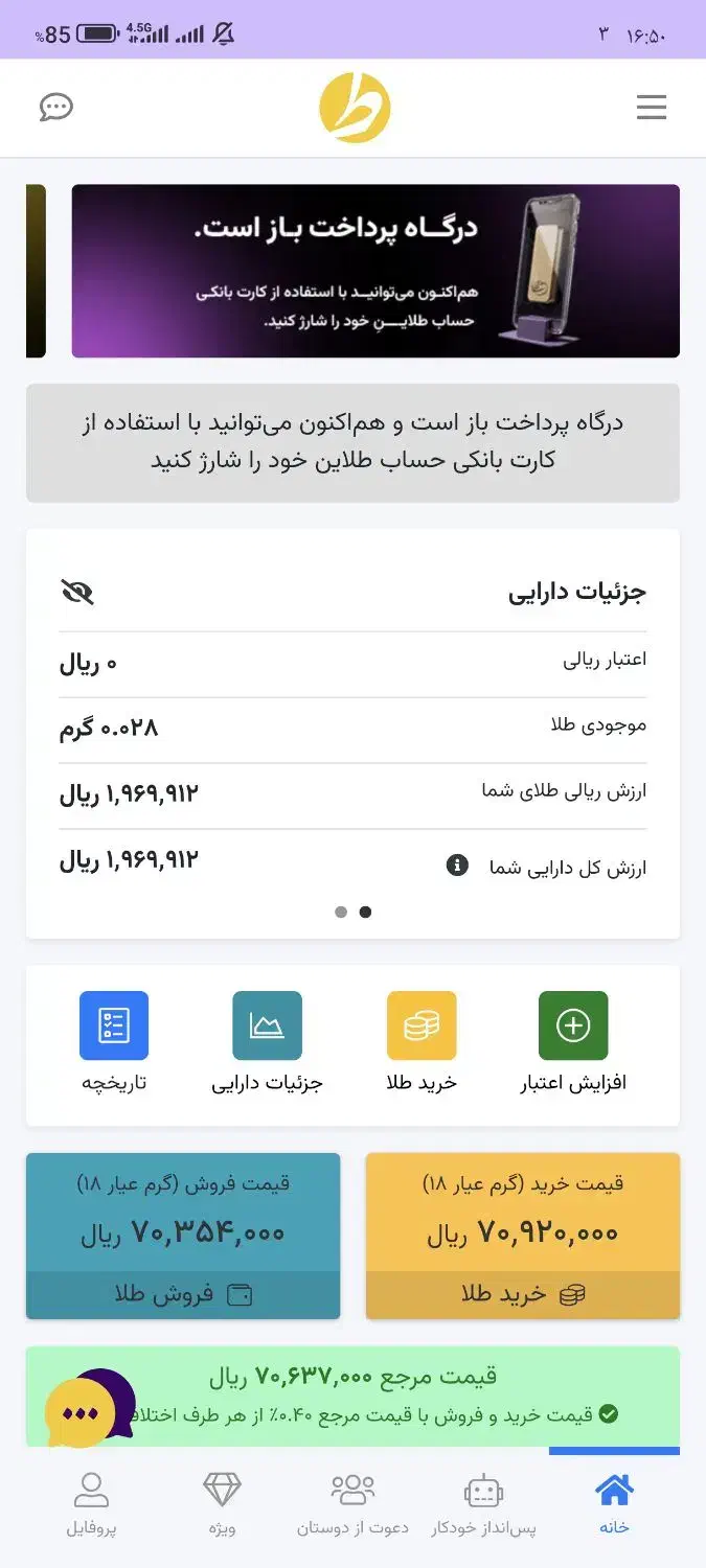 بدون نیاز ب چیزی پول در بیار در آمد کن کارت هدیه|کارت هدیه و تخفیف|رودشت (اصفهان), |دیوار