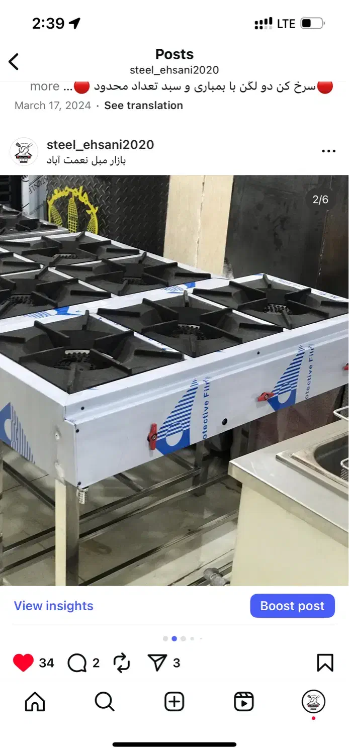 میزکار واجاق گاز|کافیشاپ و رستوران|تهران, نعمتآباد|دیوار