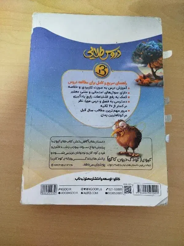 کتاب گام به گام کلاس دهم رشته انسانی|کتاب و مجله آموزشی|شیراز, شهرک فرهنگیان|دیوار