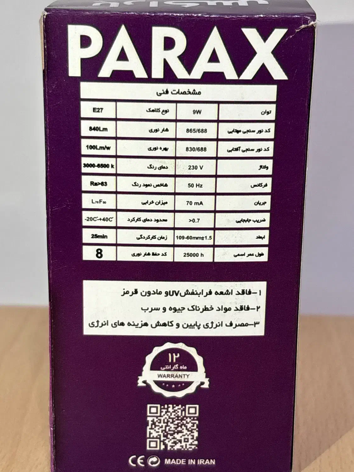 لامپ ۹ وات LED کممصرف و پر نور|لامپ و چراغ|مهاباد (آذربایجان غربی), |دیوار