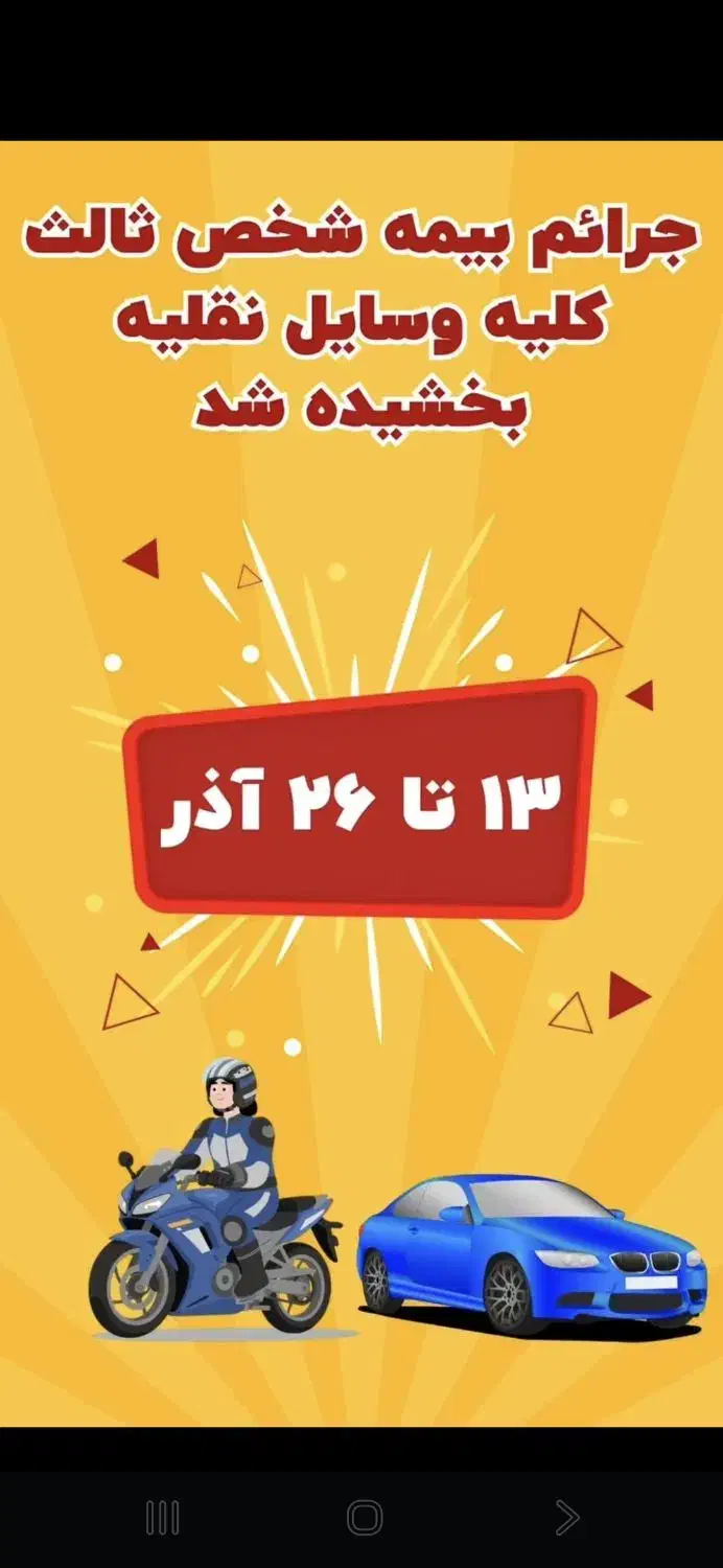 صدور انواع بیمه نامه|خدمات مالی، حسابداری، بیمه|بجنورد, |دیوار