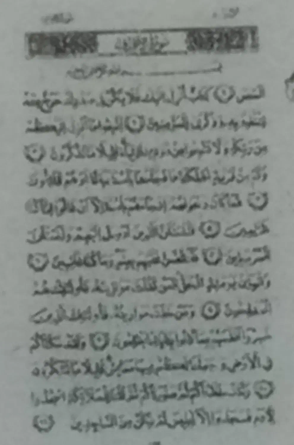 قرآن کامل واقعی بند انگشتی برای همراه کردن|کتاب و مجله مذهبی|خمینیشهر, |دیوار