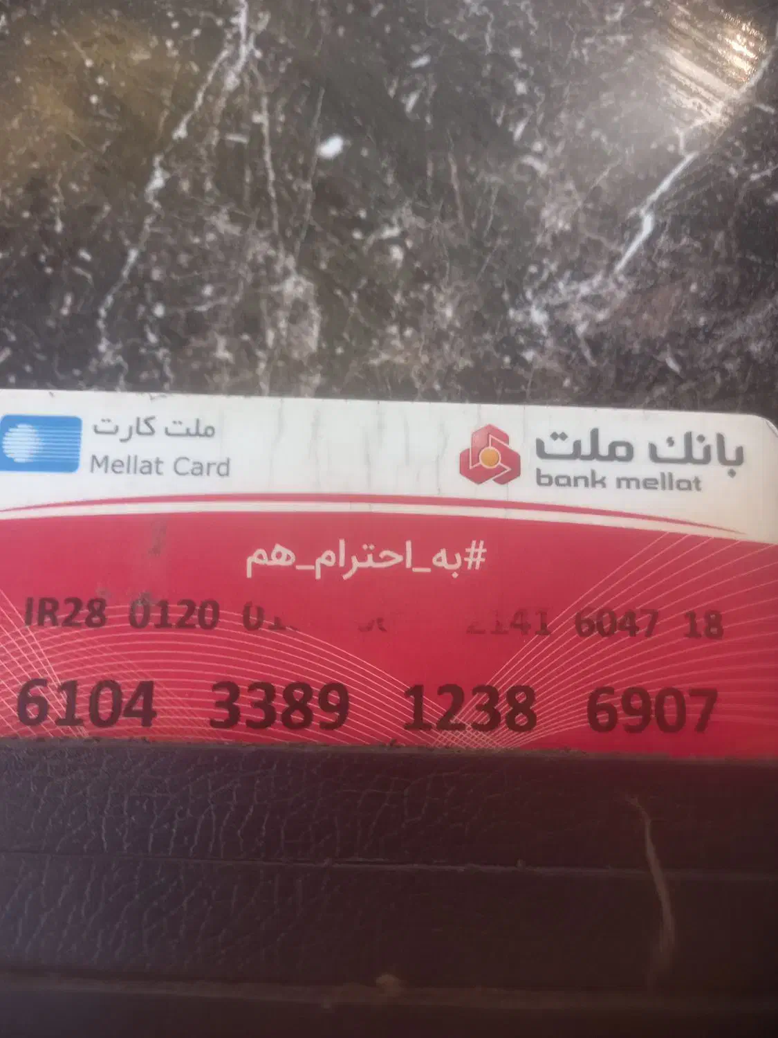 کیف مدارک پیدا شده|اشیا|شیراز, فرهنگ شهر|دیوار