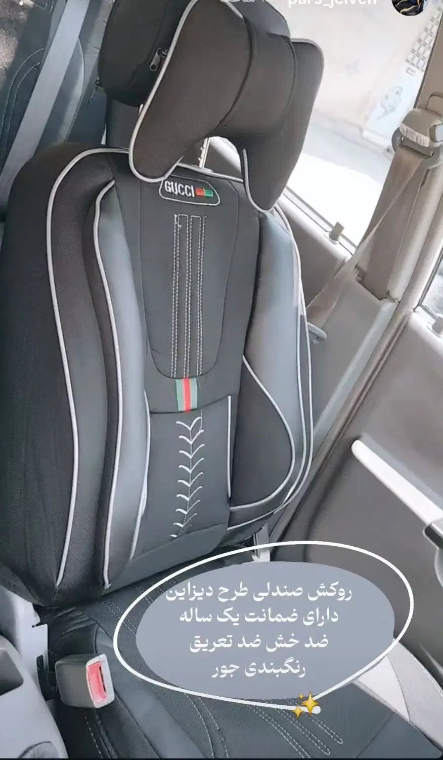 تودوزی روکش صندلی قیمت تولیدی نصب رایگان|قطعات یدکی و لوازم جانبی|سنندج, |دیوار