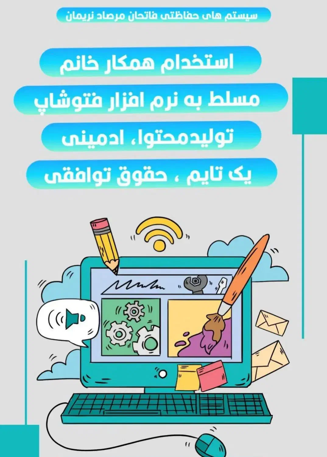 استخدام همکار خانم|استخدام رایانه و فناوری اطلاعات|اهواز, نادری|دیوار