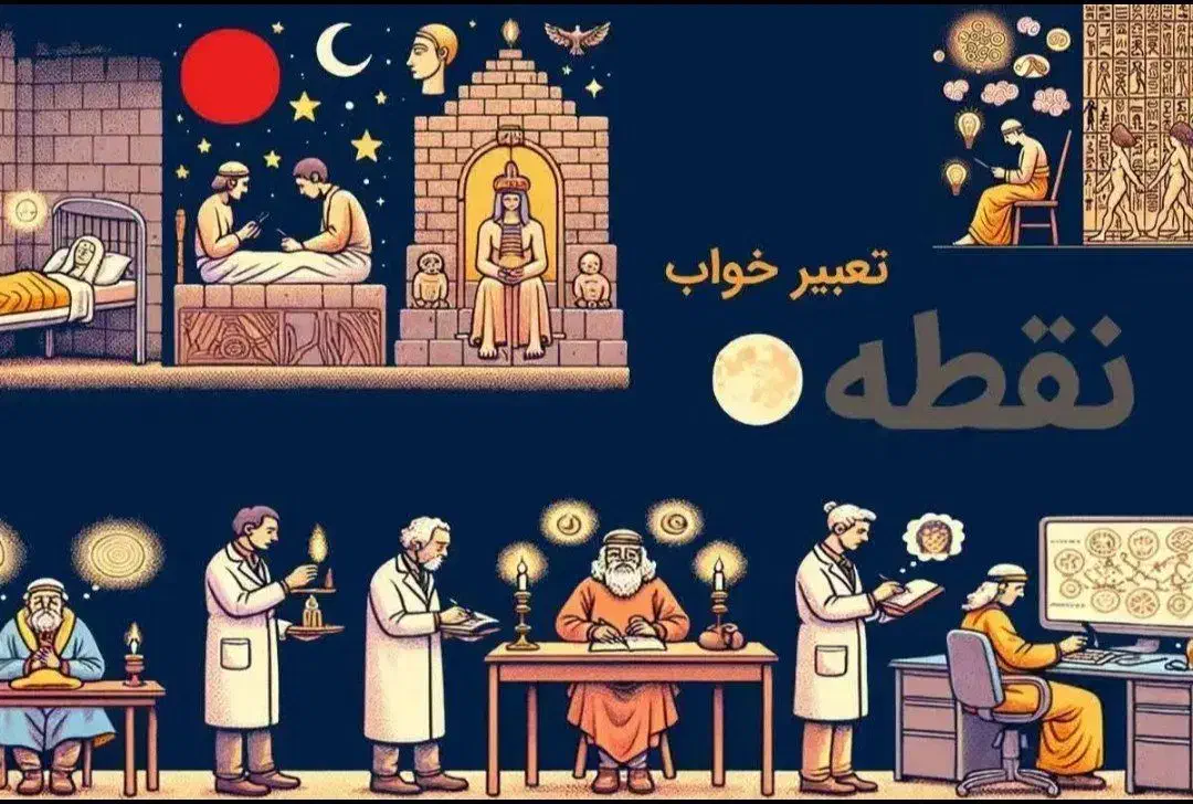 تعبیر خواب|خدمات پذیرایی، مراسم|اصفهان, باغ زرشک|دیوار