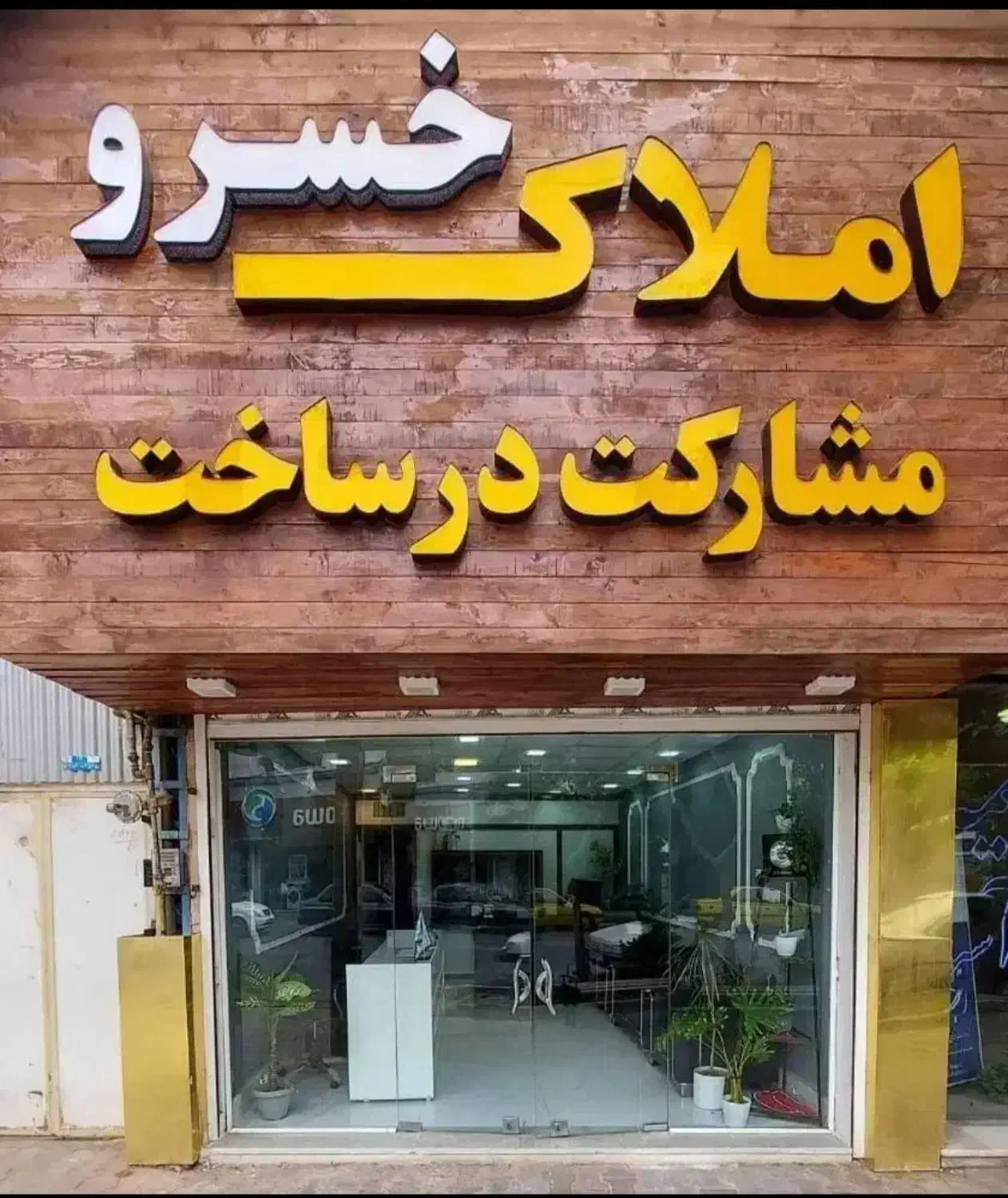 تقاطع ابن یمین  خرمشهر ، ۱۰۰ متر ، ۲ خواب|اجارهٔ آپارتمان|سبزوار, کاشفی شمالی (دادگستری)|دیوار