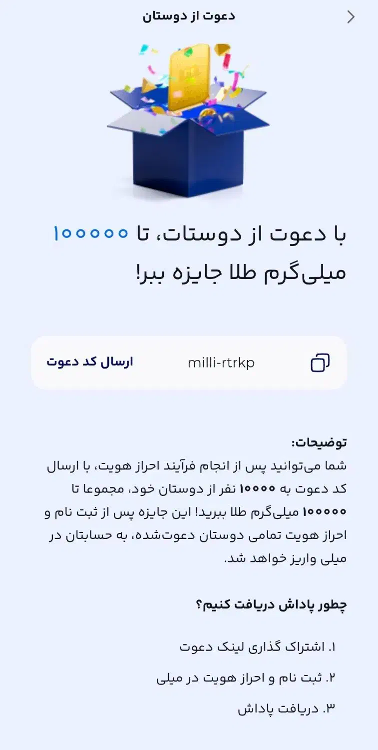 10 میلی طلا هدیه رایگان|کارت هدیه و تخفیف|بندرعباس, |دیوار