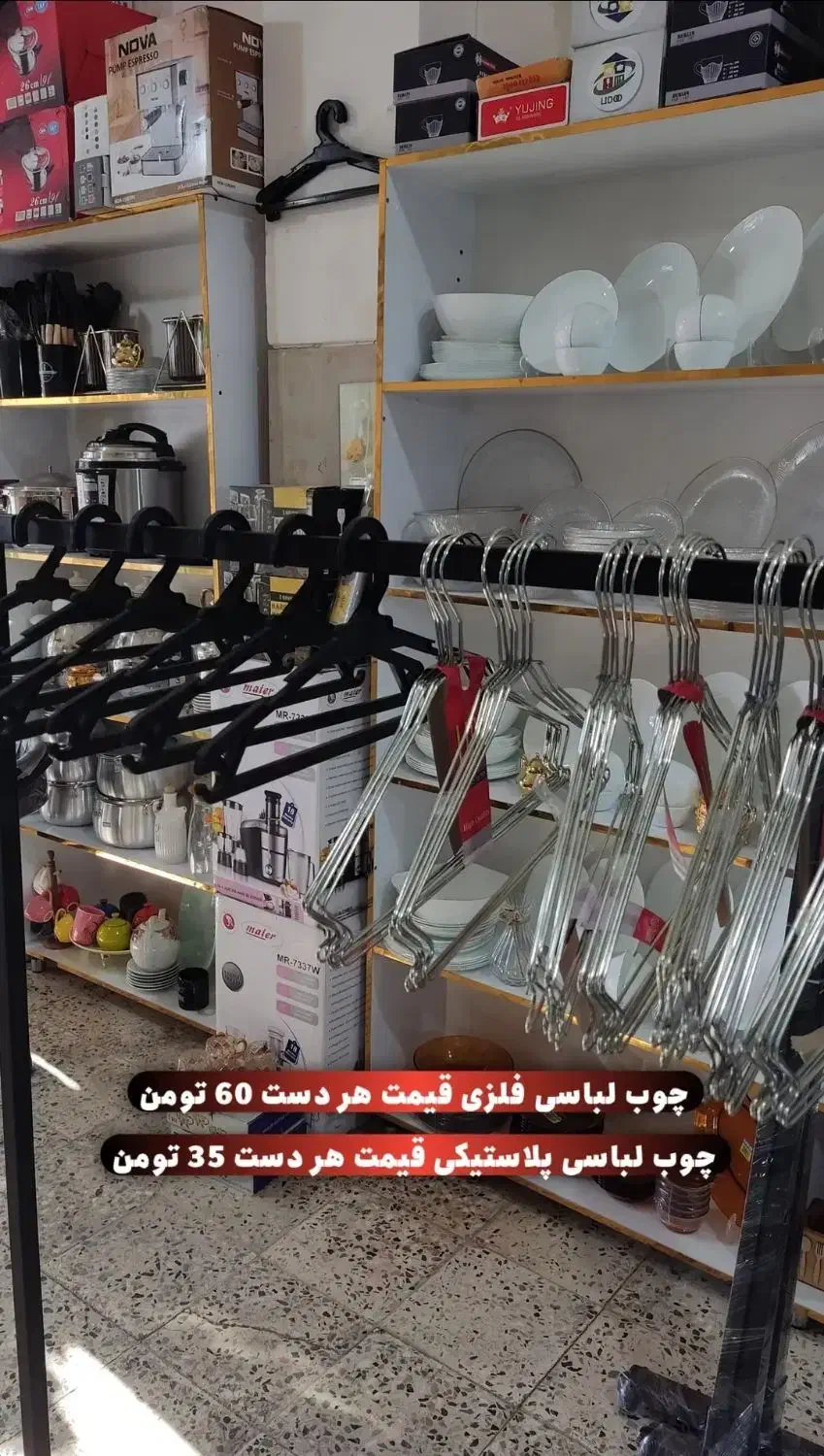 رگال و چوب لباسی|جاکفشی، کمد، دراور|نورآباد, |دیوار