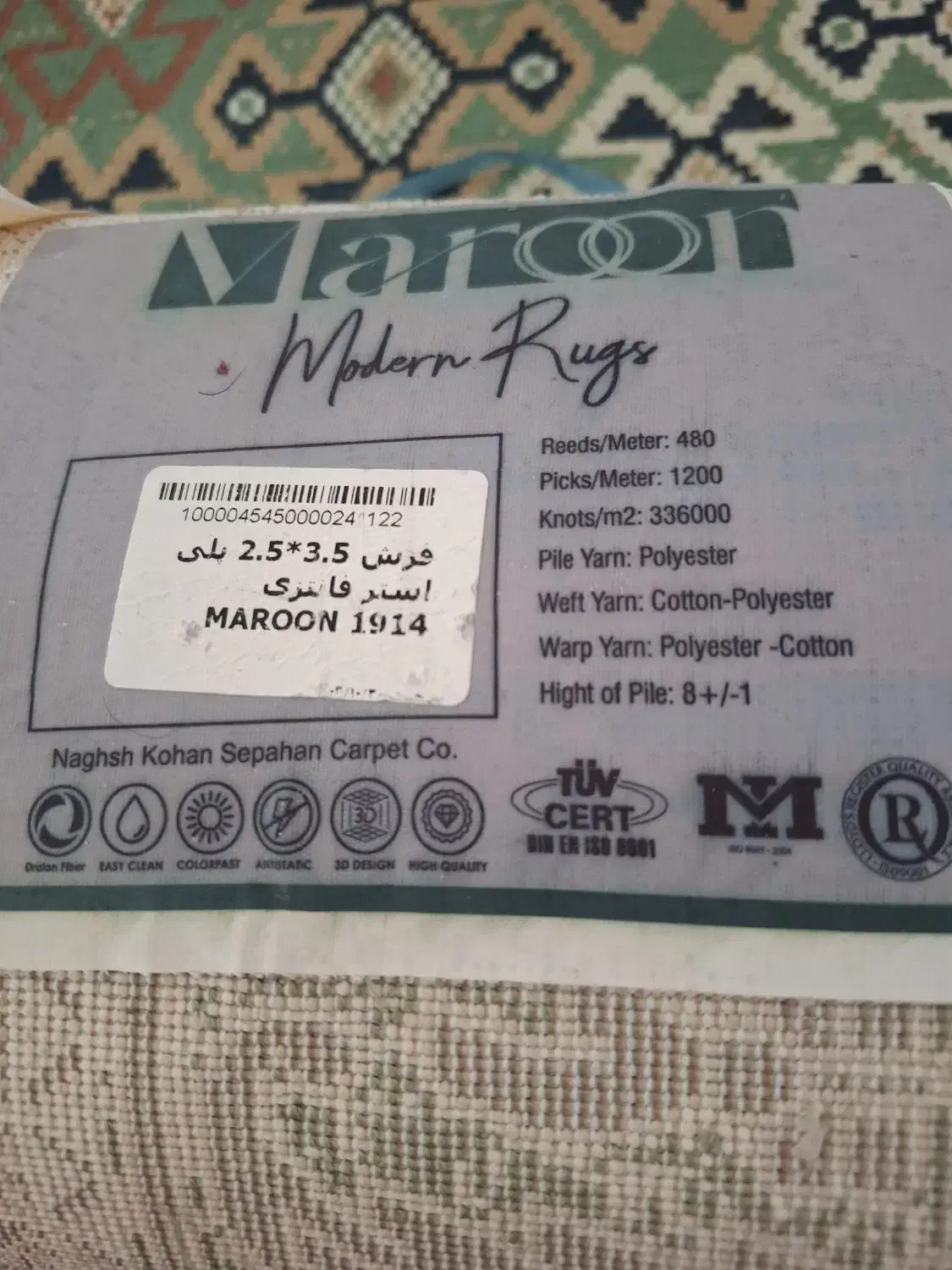 قالی 9 متری|فرش|سیرجان, |دیوار