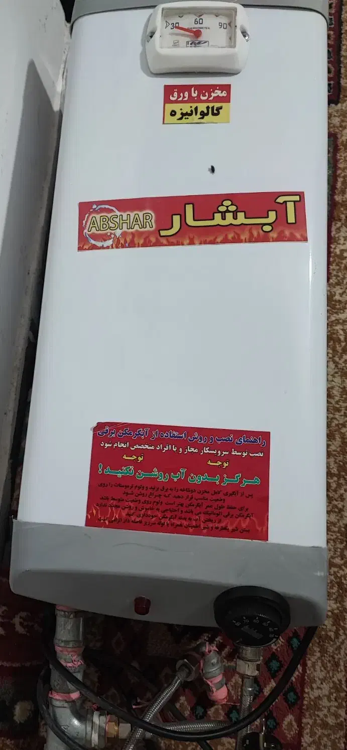 آبگرمکن برقی 20لیتری|آبگرمکن، پکیج، شوفاژ|شهرکرد, |دیوار