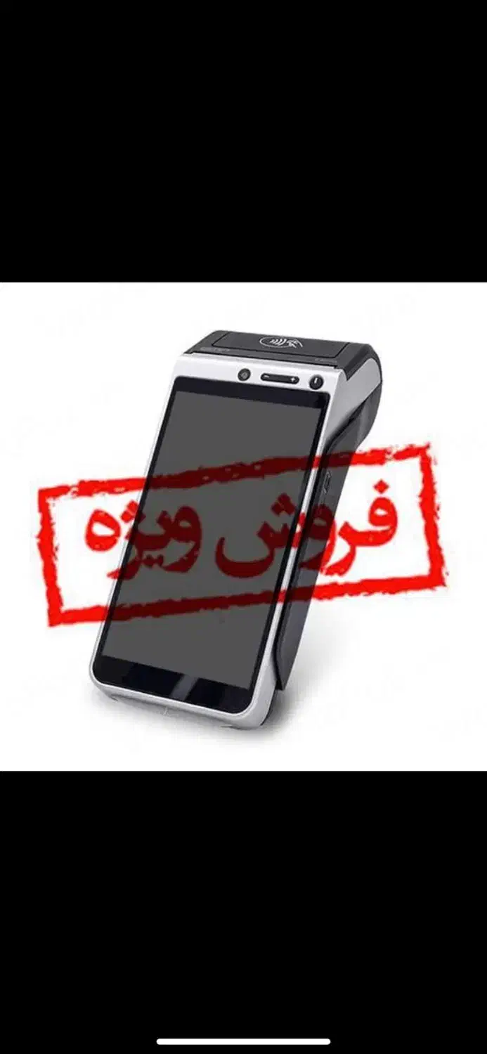 کش لس کارت به کارت خرید مستقیم کارتخوان ملت|عمدهفروشی|تهران, کرمان|دیوار