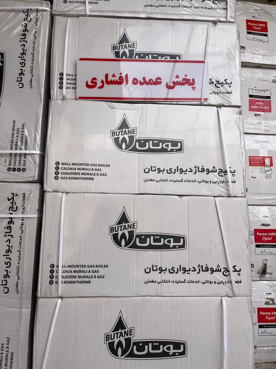 پکیج رادیاتور بوتان بقیمت عمده(پخش عمده افشاری)|آبگرمکن، پکیج، شوفاژ|زنجان, |دیوار