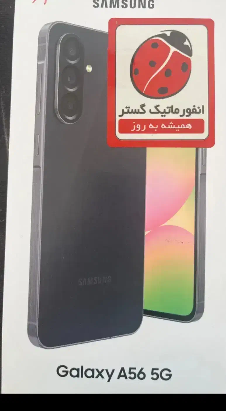 سامسونگA56 حافظه 256 رام12|موبایل|مبارکه, |دیوار