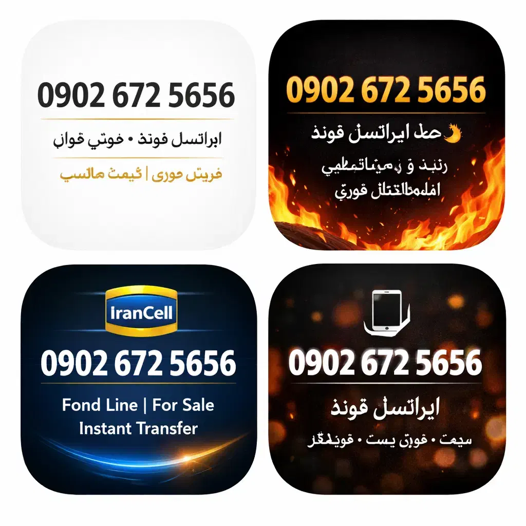 0902.672.56.56|سیم‌کارت|اصفهان, لنبان|دیوار
