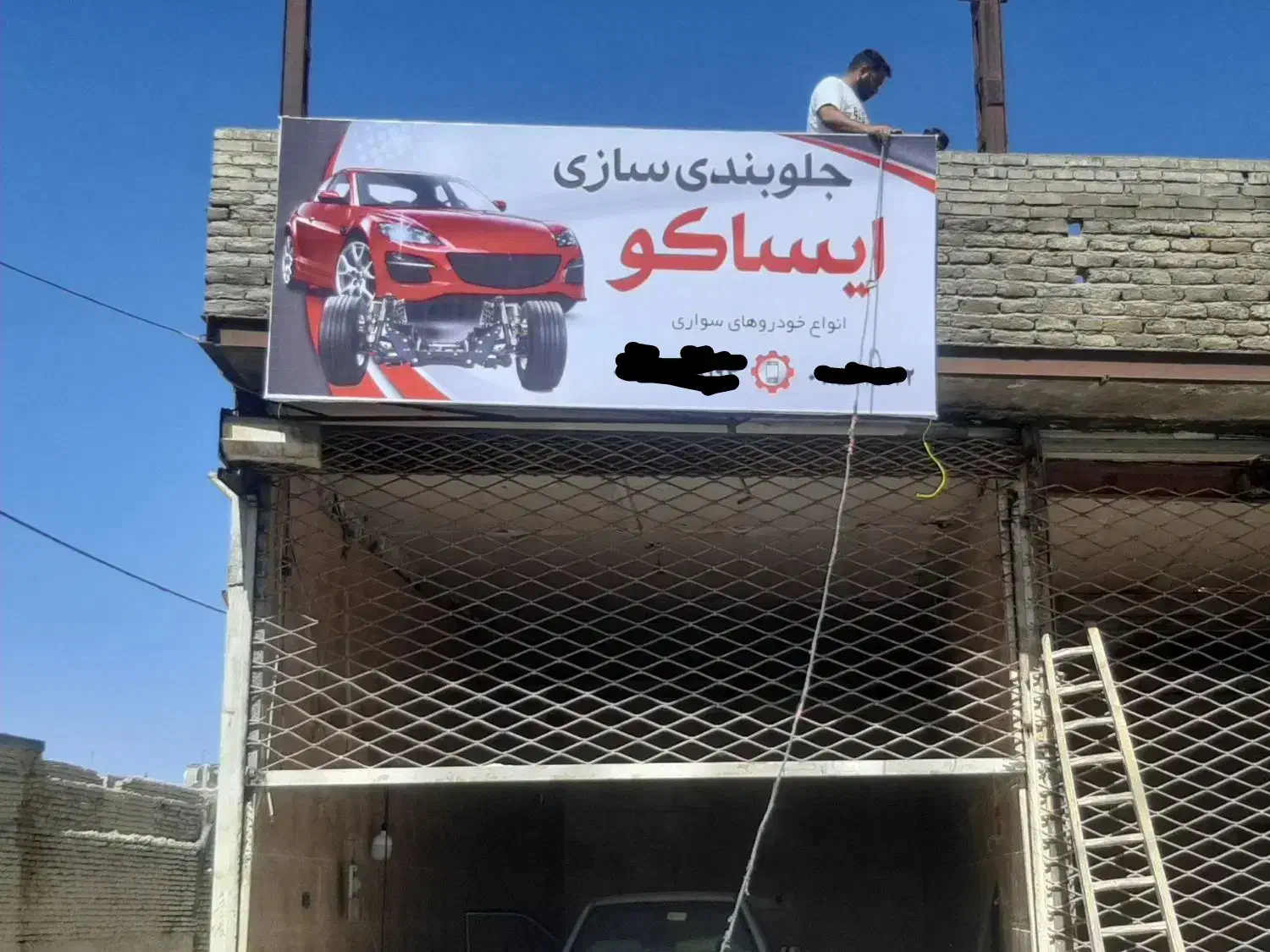 جلوبندی و صافکار شبانه روزی سیار|خدمات موتور و ماشین|مشهد, انصار|دیوار