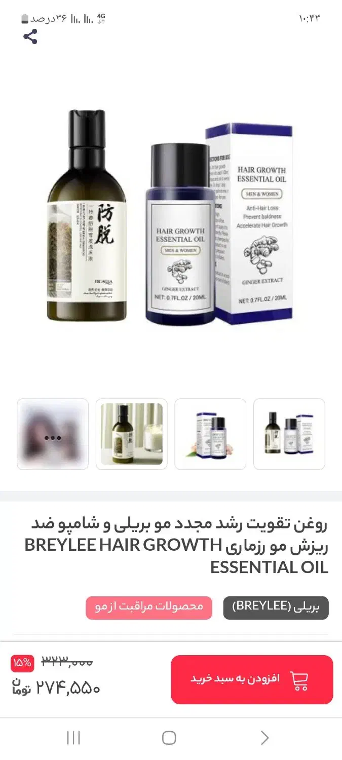 شامپو رزماری|آرایشی، بهداشتی، درمانی|قوچان, |دیوار