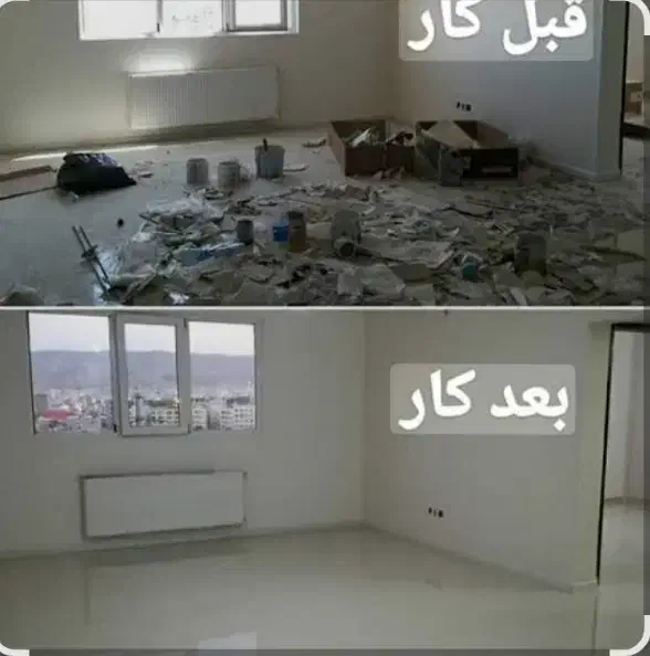 خدمات نظافتی شحصی|خدمات نظافت|گلبهار, شهر جدید گلبهار|دیوار