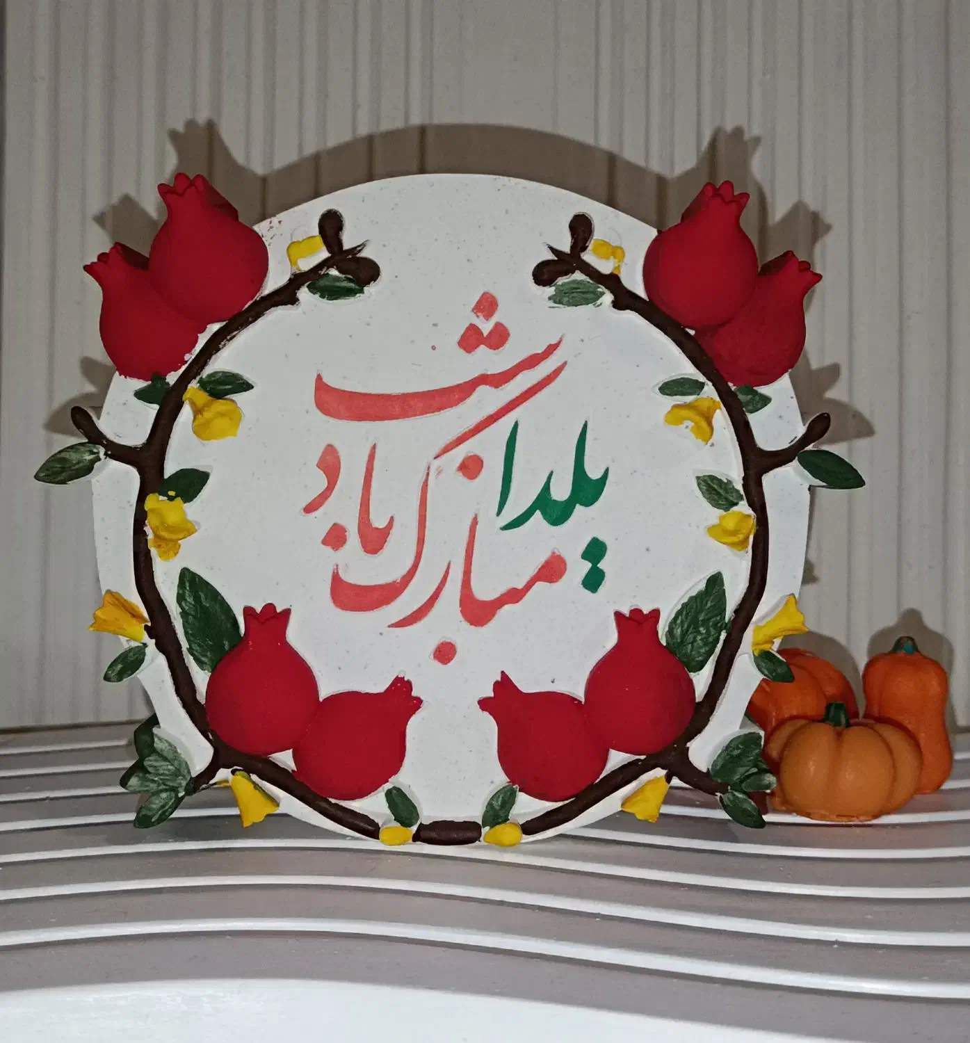 انواع گیفت و اردوخوری یلدا|صنایع دستی و سایر لوازم تزئینی|شهریار, شهرک وائین|دیوار