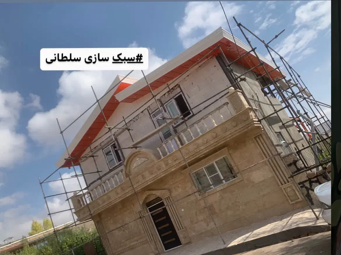 سبک سازی سلطانی|خدمات پیشه و مهارت|ماکو, |دیوار