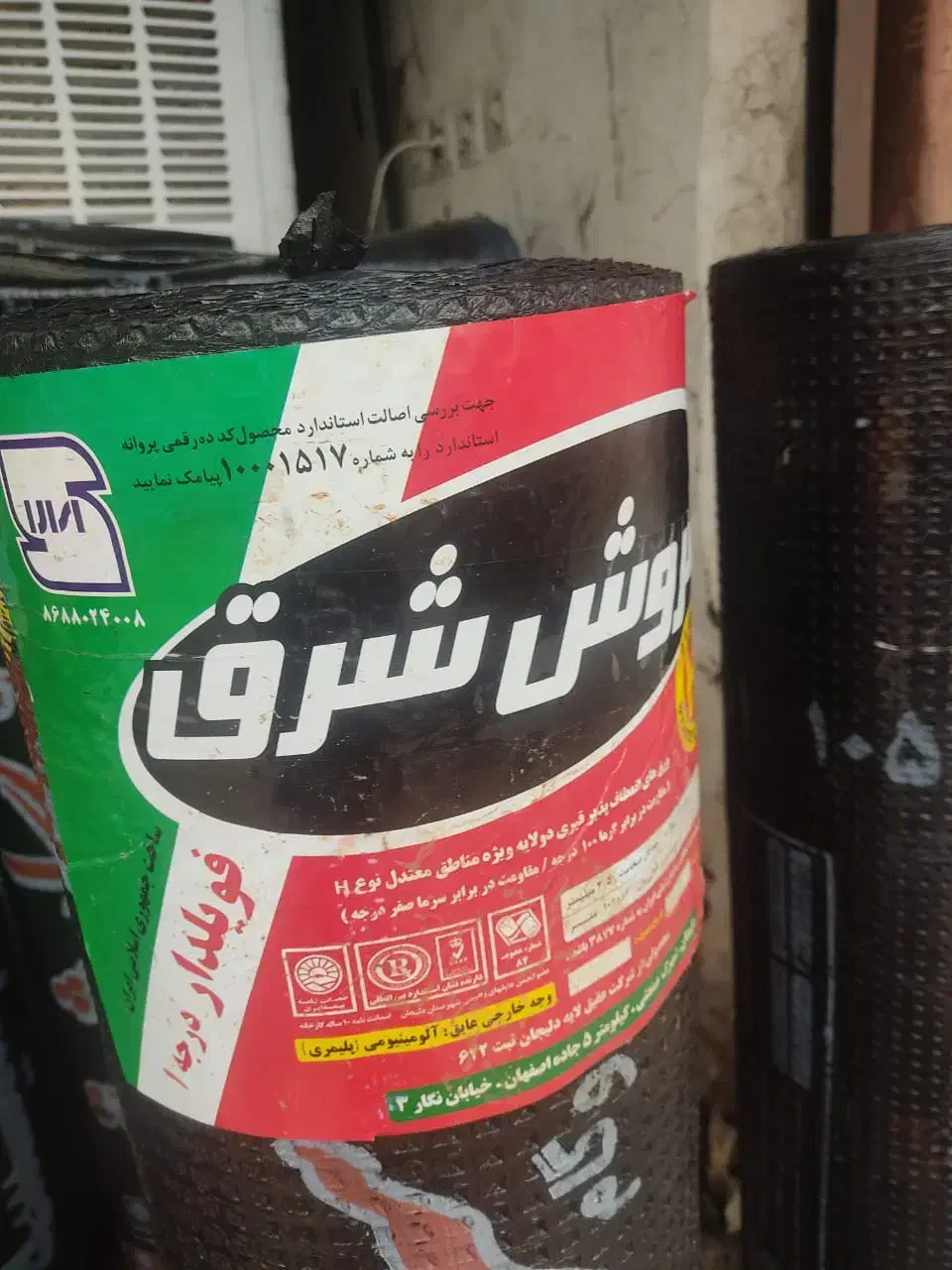 بزرگترین مرکز ایزوگام ایذه با بهترین دلیجان  شرق|خدمات پیشه و مهارت|ایذه, |دیوار