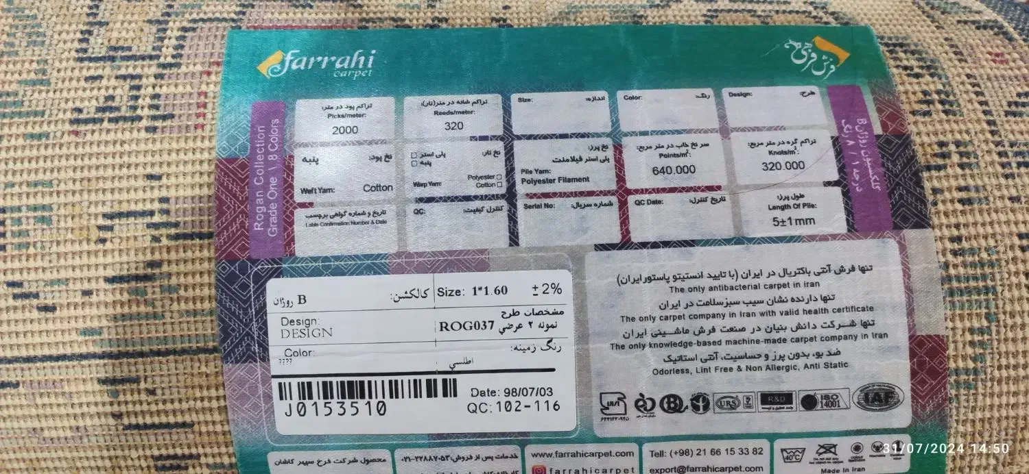 همگی  نو هستند|فرش|کرج, حصار|دیوار