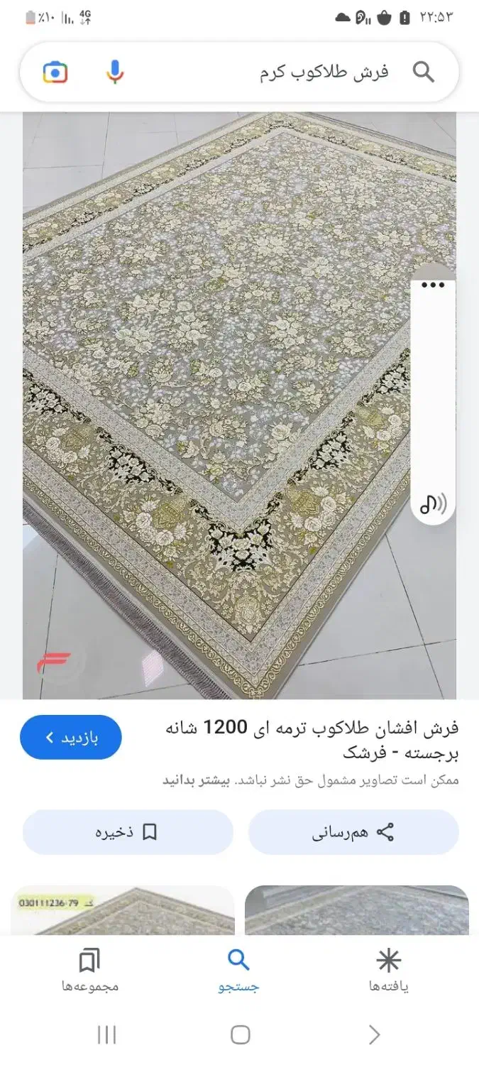 فرش ۱۲۰۰|فرش|قدس, شهرقدس|دیوار