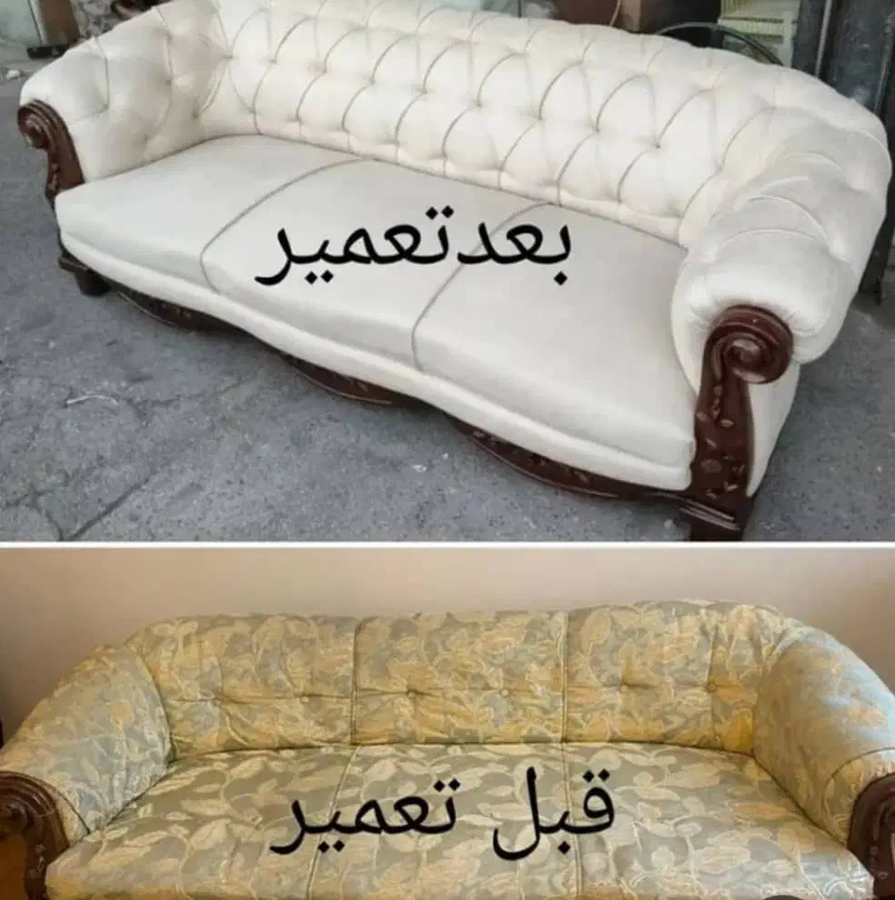 تعمیر  و تغییر مبل  خانگی اداری با نازلترین قیمت|مبلمان خانگی و میز عسلی|شیراز, نیستان|دیوار