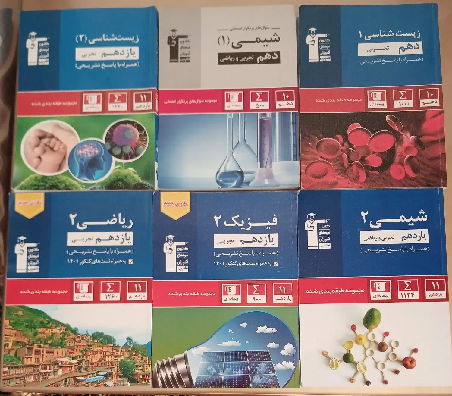 کتاب های کنکور تجربی|کتاب و مجله آموزشی|بومهن, |دیوار