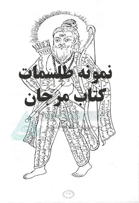 سرکتاب با ستاره|کتاب و مجله ادبی|فردوسیه, |دیوار