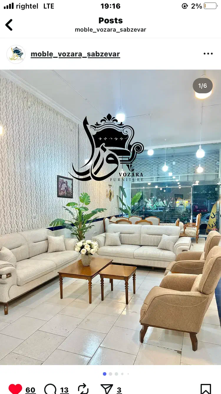 مبلمان فروش انواع مبلمان سرویس خواب تی ویز..|مبلمان خانگی و میز عسلی|سبزوار, پامنار|دیوار