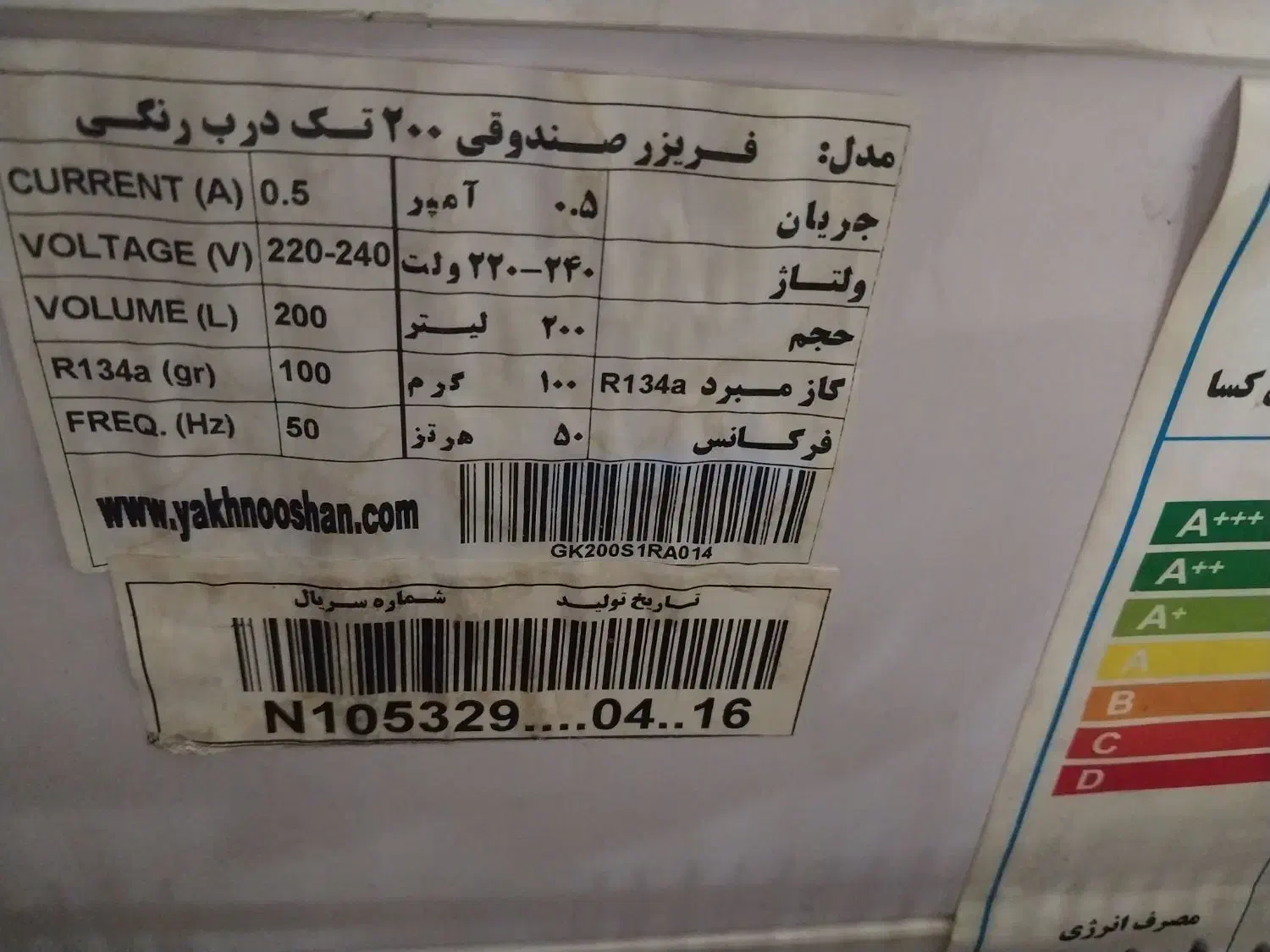 یخچال صندقی|یخچال و فریزر|گنبد کاووس, |دیوار