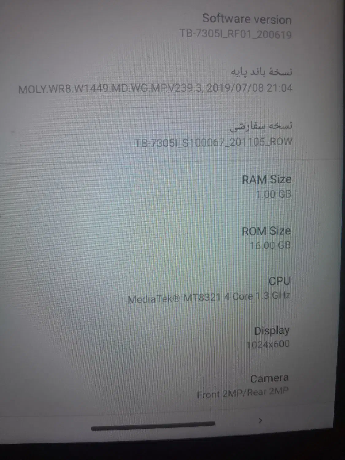 تبلت لنوو M7|تبلت|تهران, تهرانپارس جنوبی|دیوار