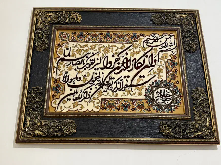 درحدنو|تابلو فرش|پاکدشت, پاکدشت (مامازند)|دیوار