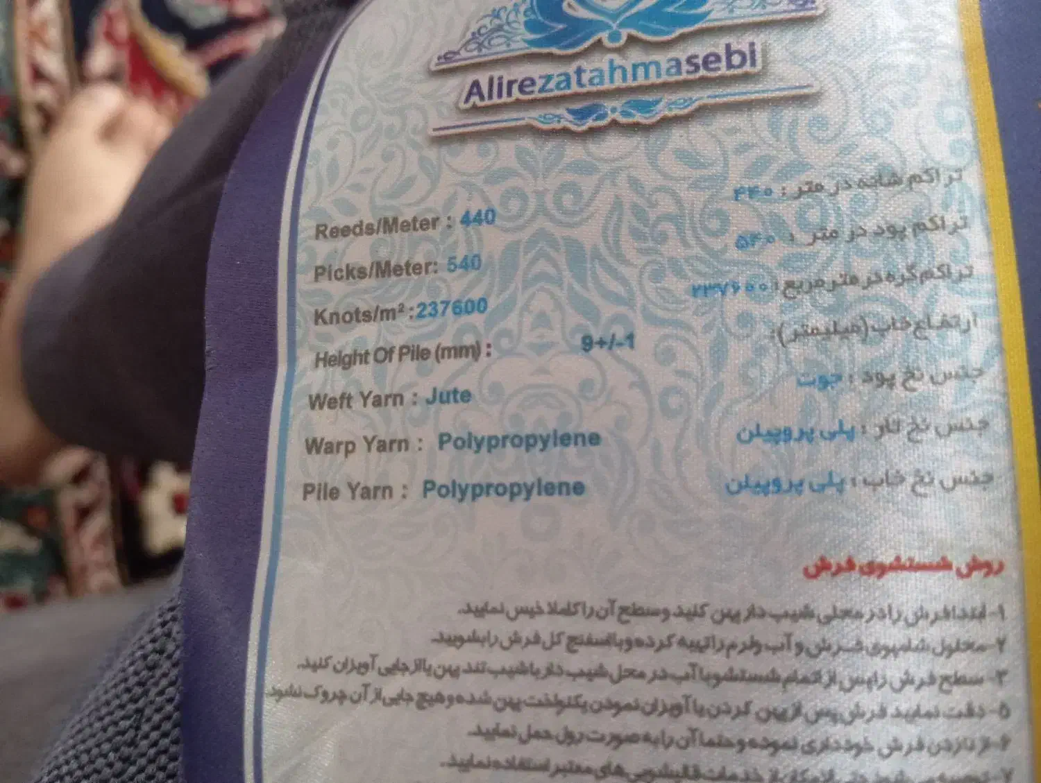 قالی نو داخل پلاستیک|فرش|تربت جام, فاز ۱ فرهنگیان|دیوار