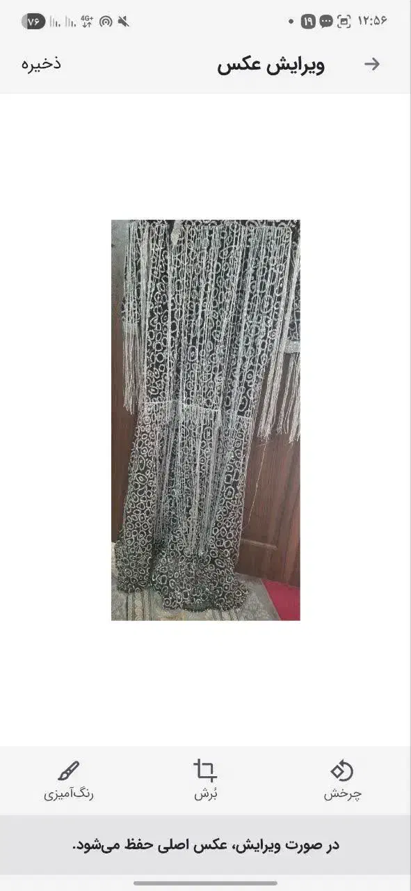 لباس کردی و مجلسی|لباس|مشهد, ثامن|دیوار