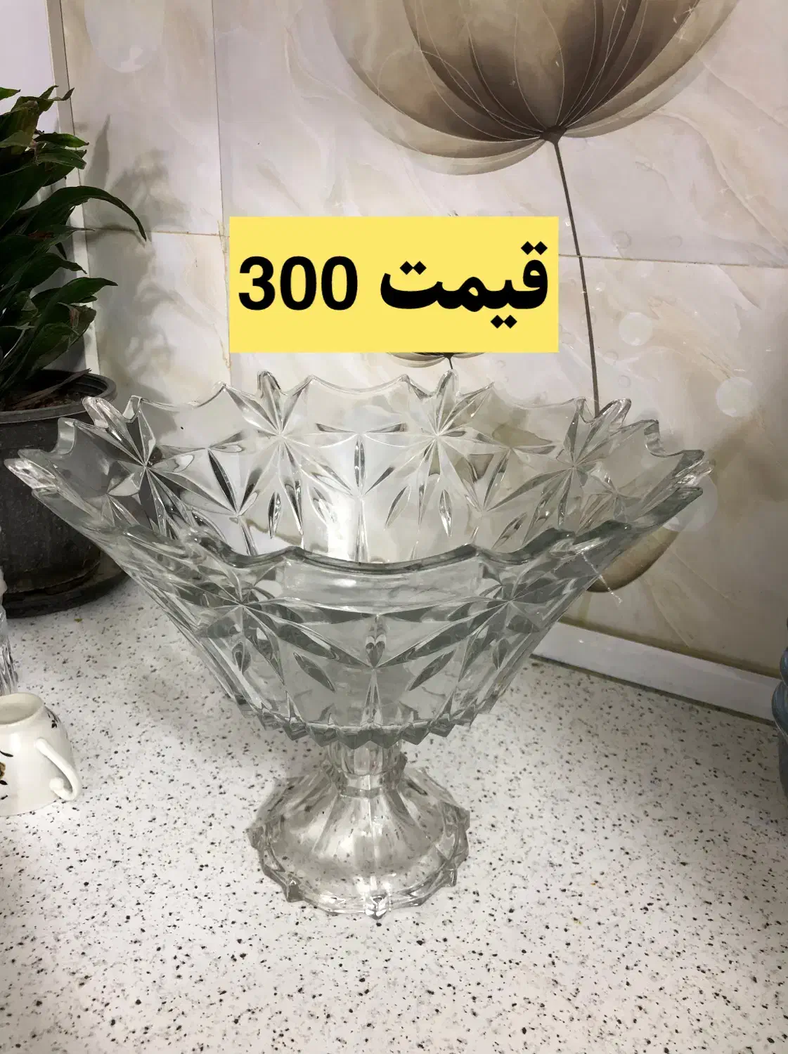 ظرف،جامیوه ای،ست ادویه|ظروف سرو و پذیرایی|یاسوج, |دیوار