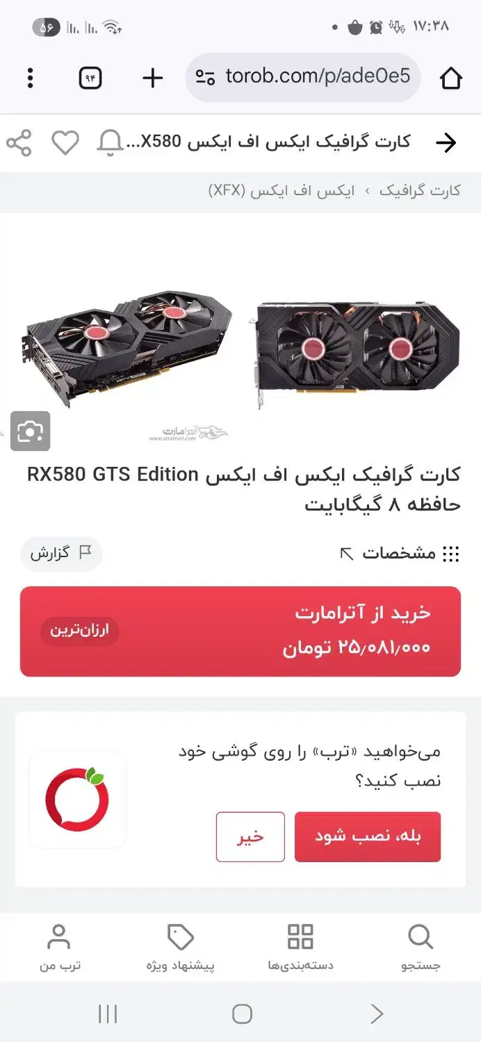کارت گرافیک RX580|قطعات و لوازم جانبی رایانه|کرمانشاه, |دیوار