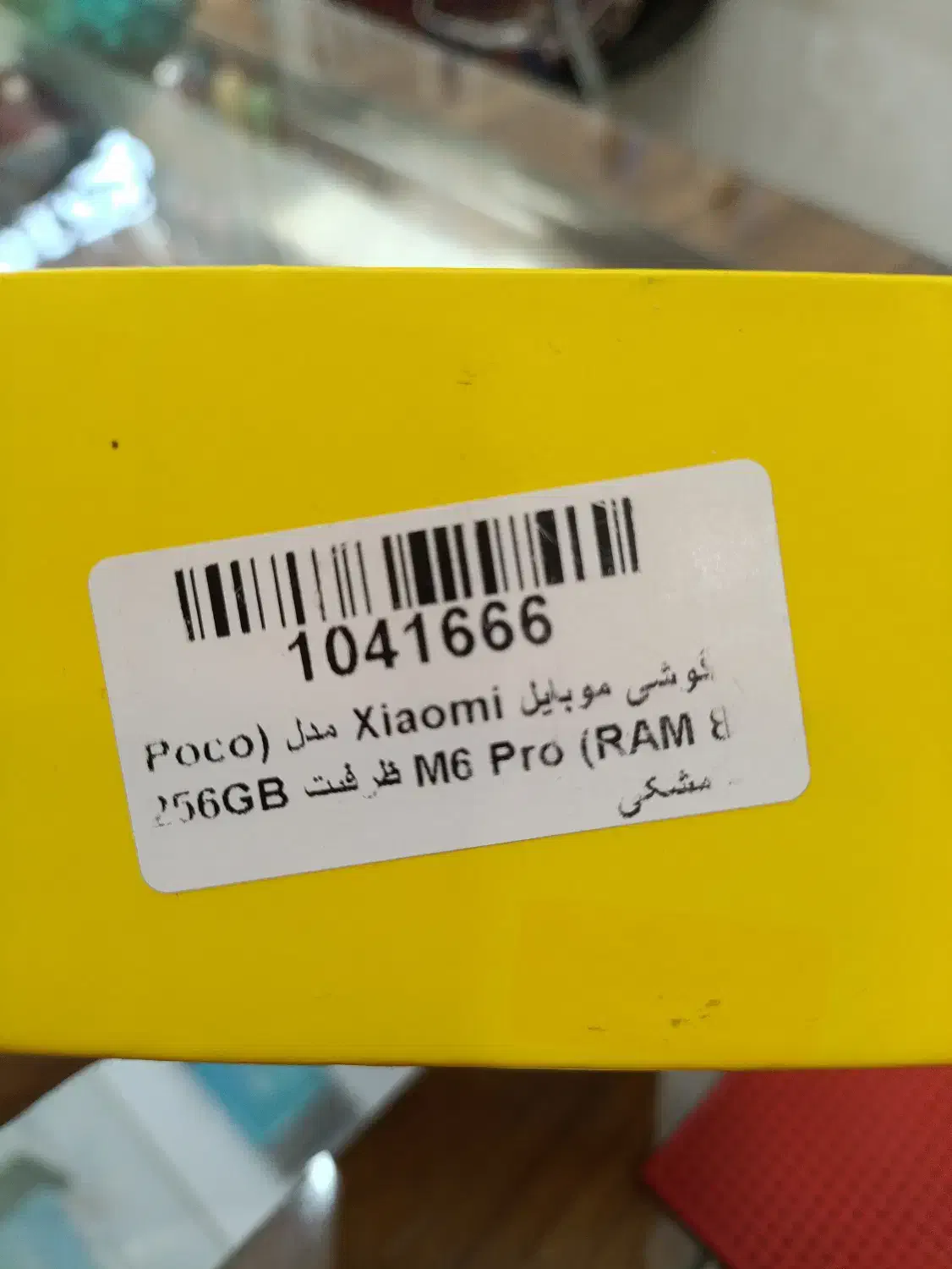 گوشی xiaomo poco m6 pro رم 8 حافظه 256|موبایل|مراغه, |دیوار