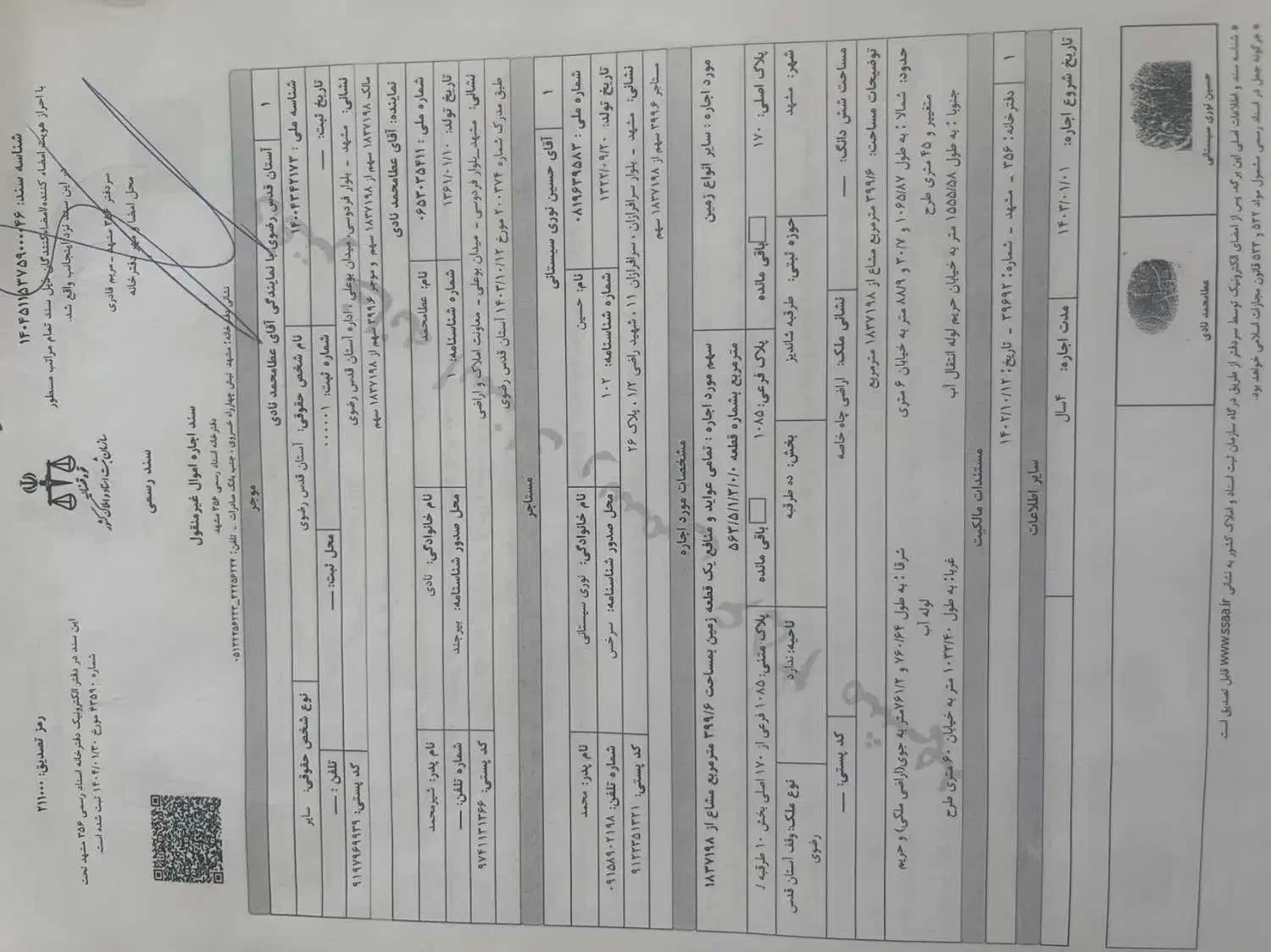 زمین باغی چاهشک باغستان ثامن - فروش ویژه و فوری|فروش زمین و ملک کلنگی|مشهد, چاهشک|دیوار