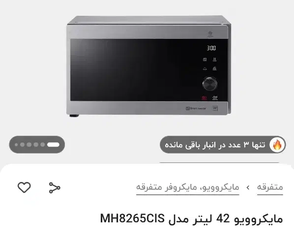 مایکروفر LG|اجاق گاز و لوازم برقی پخت‌وپز|بیرجند, |دیوار