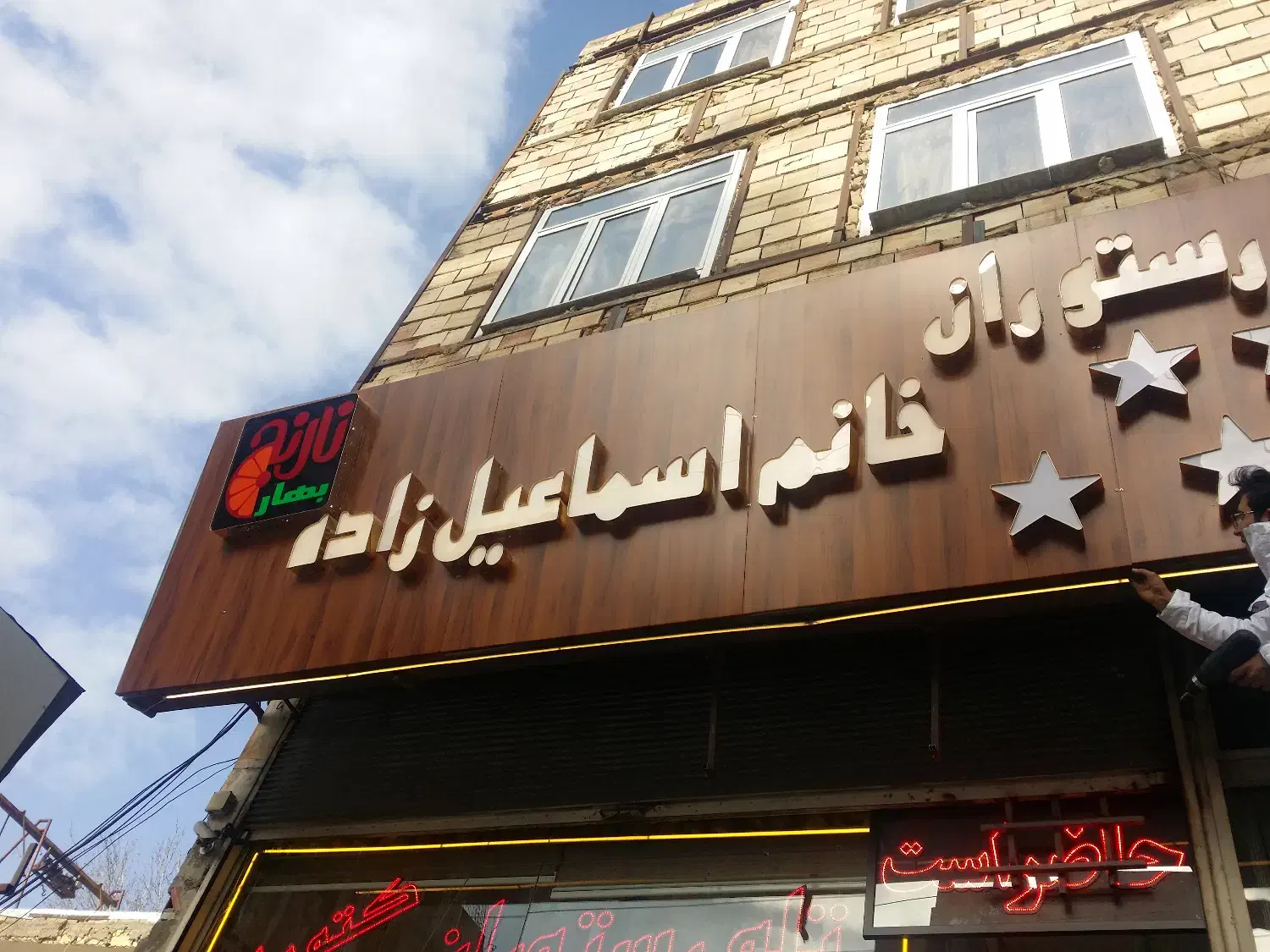 تابلوهای خاص برای رستوران و فست‌فود|کافی‌شاپ و رستوران|تبریز, |دیوار