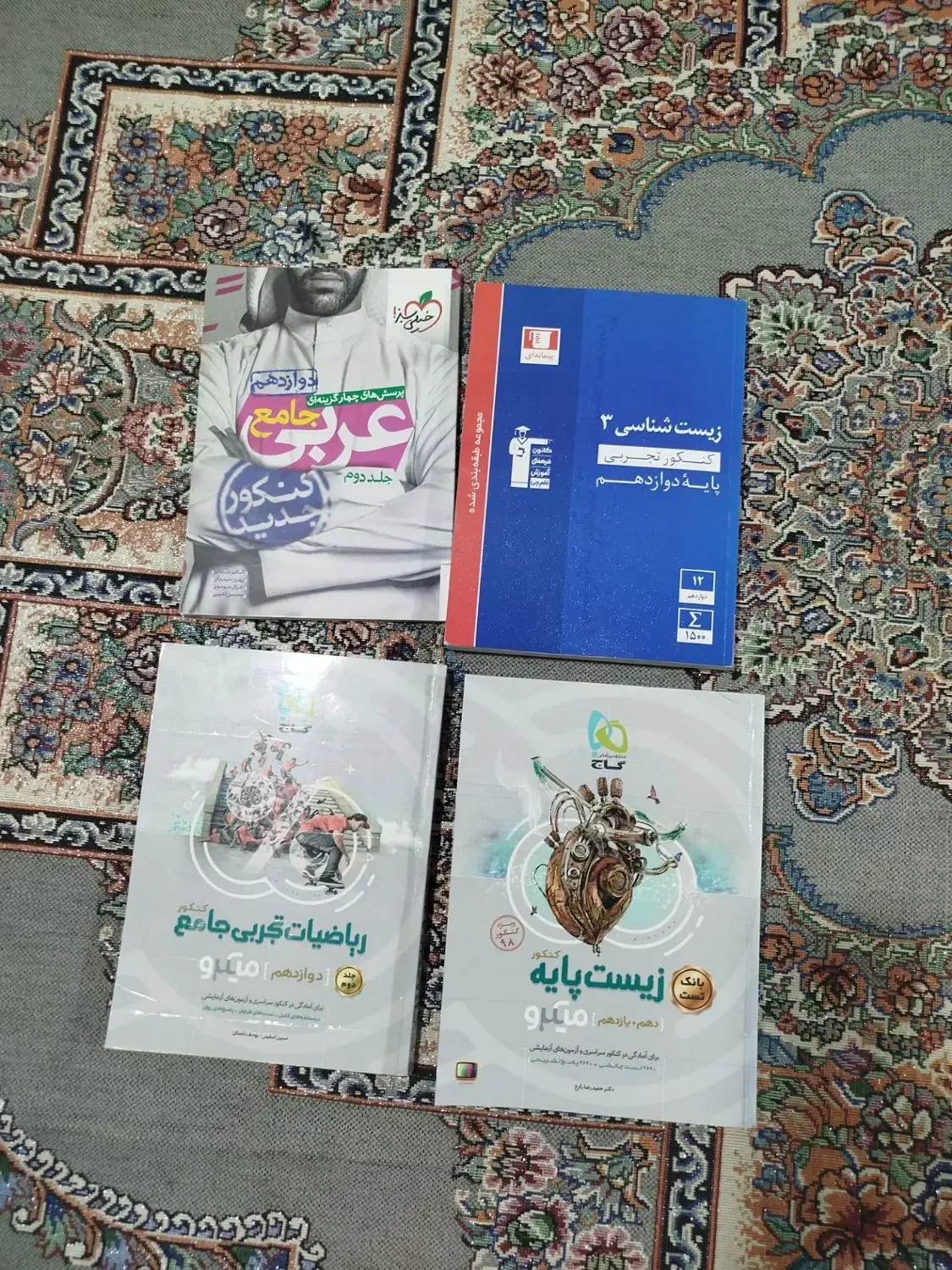 کتاب کنکور|کتاب و مجله آموزشی|صحنه, |دیوار