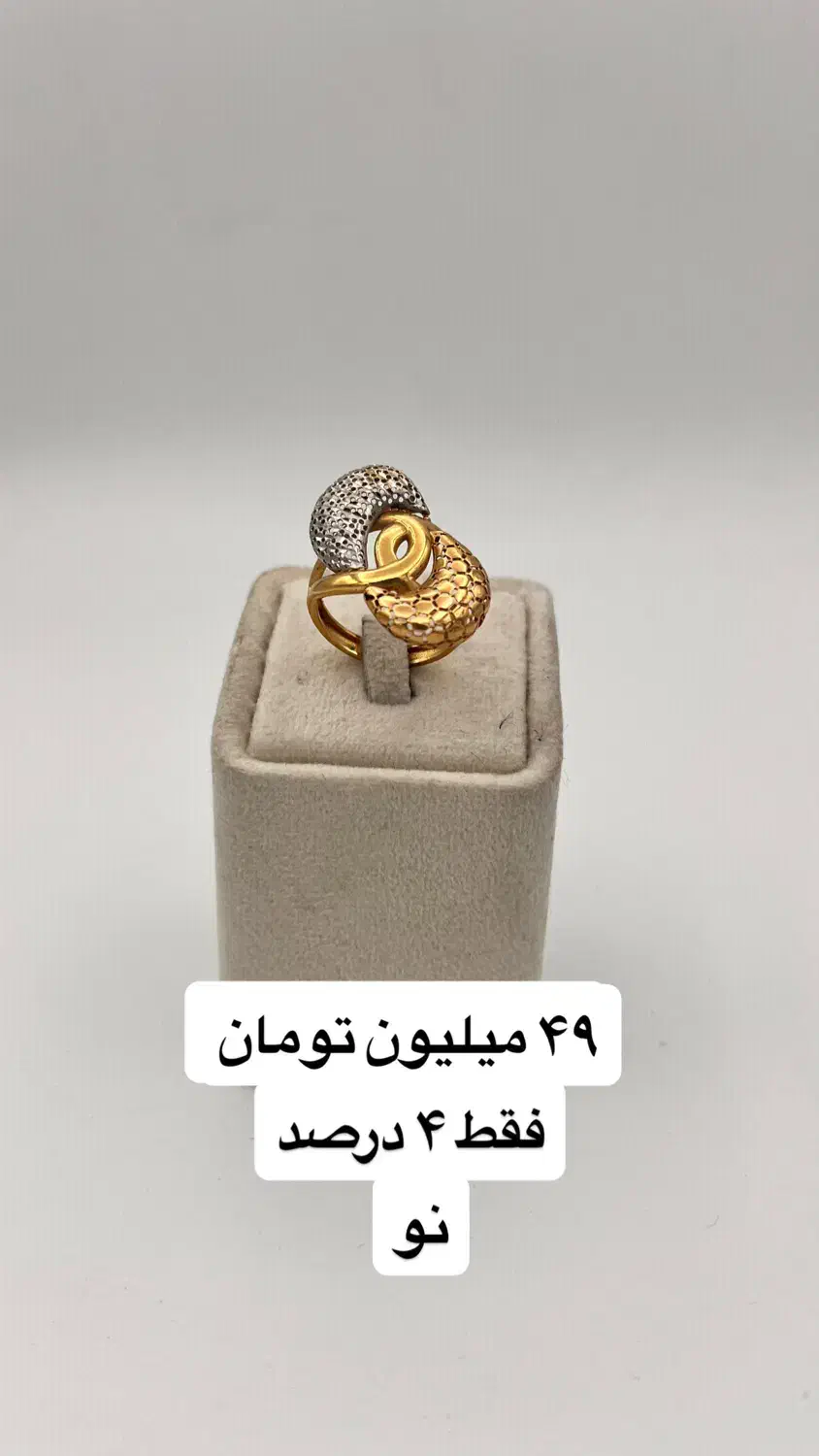 انگشتر های بدون اجرت برای سرمایه گذاری/طلای فتحی|جواهرات|تبریز, |دیوار