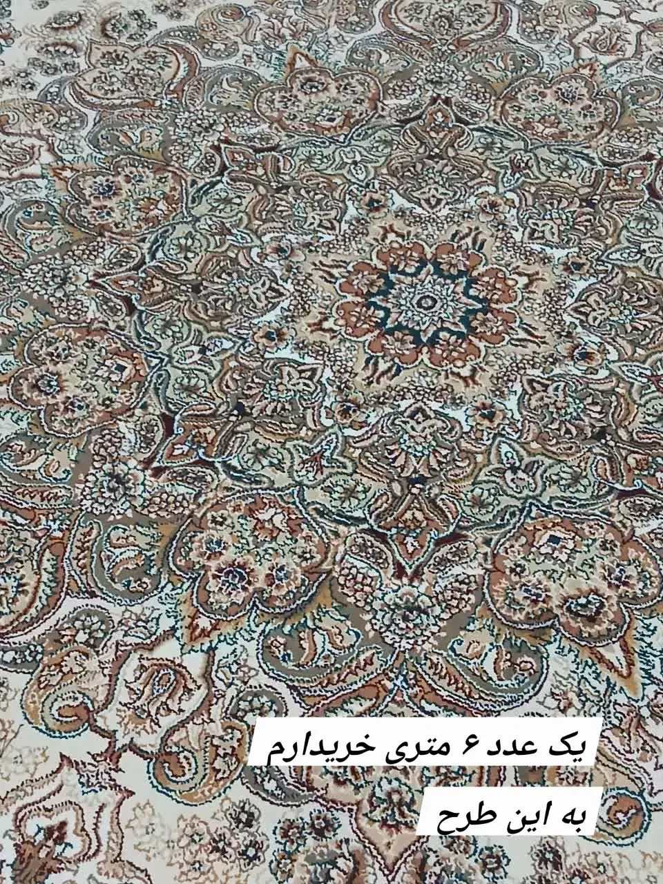 فرش|فرش|قم, بنیاد|دیوار