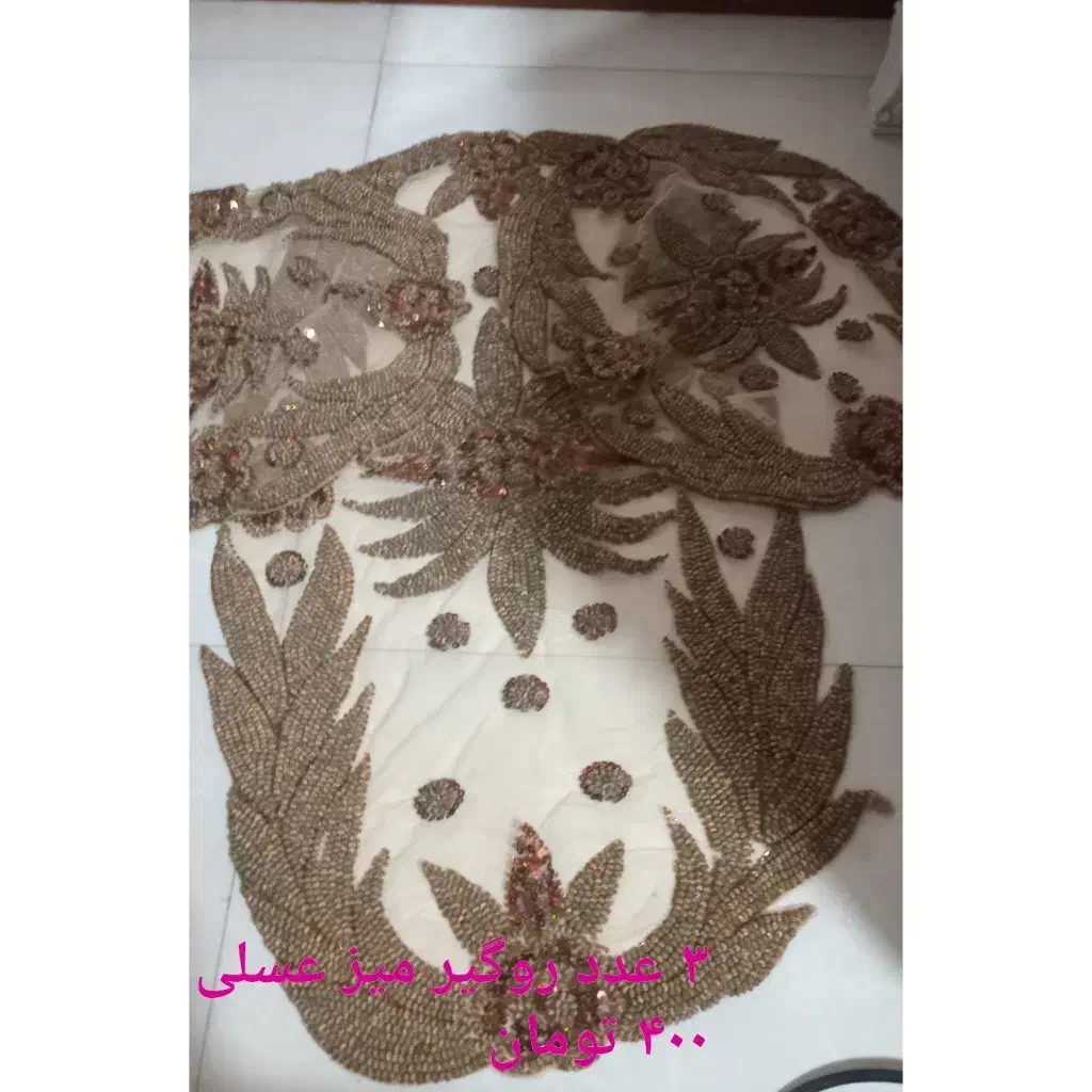 سه عدد روگیر میز عسلی|پرده، رانر، رومیزی|نور, |دیوار