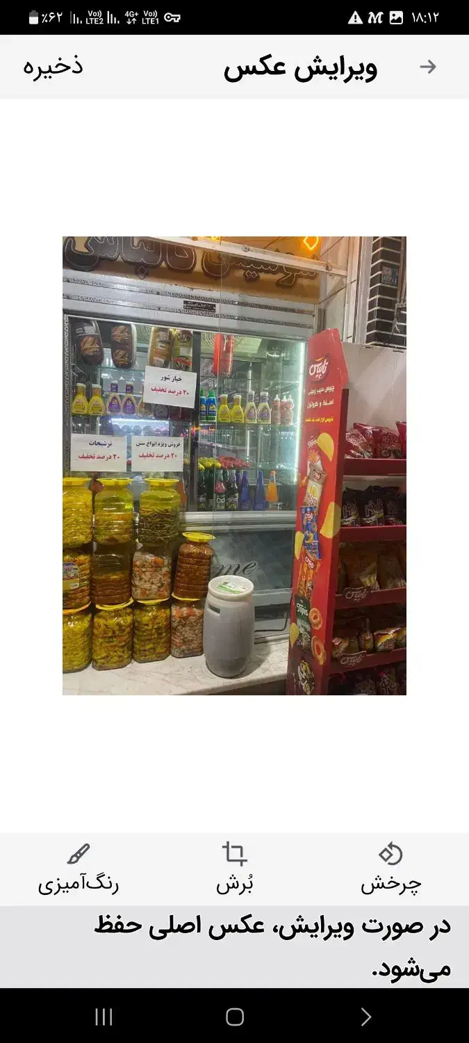 یخچال ۴ درب دو طرف شیشه و یخچال خوابیده|فروشگاه و مغازه|شاهینشهر, بانک استان|دیوار