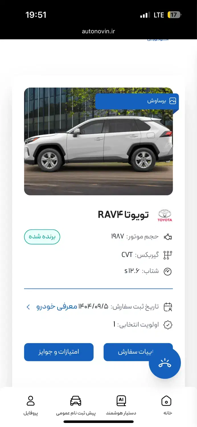 حواله راوفور ۲۰۲۵ بنزینی ۲.۰ لیتر|خودرو سواری و وانت|مشهد, کوثر|دیوار