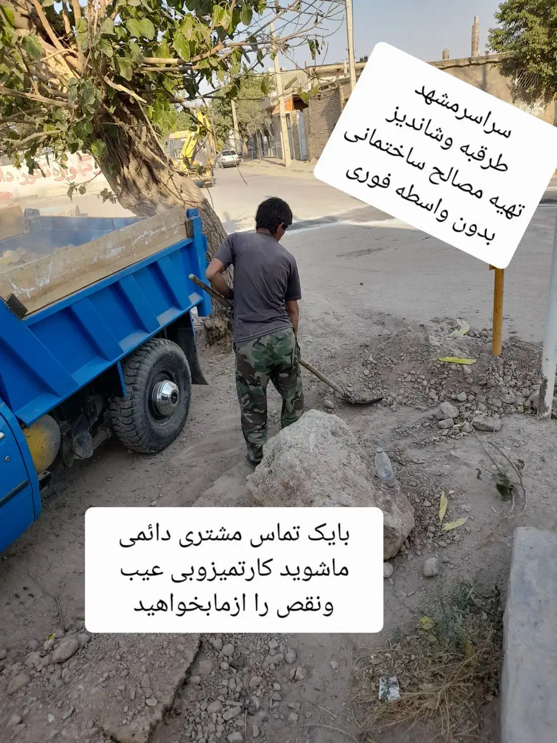 نخاله شن خاکبرداری مصالح ساختمانی بانیسان کمپرسی|خدمات حمل و نقل|مشهد, جاهد شهر|دیوار